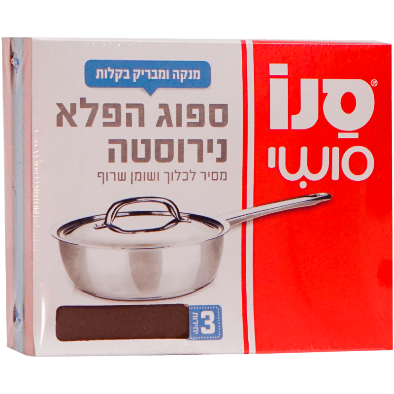 Burete abraziv Sano Wonder 3 buc